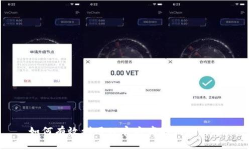 如何有效利用TP官方商城购物攻略