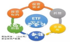 在中国，TP钱包是否合法？