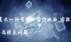 注意：以下内容完全是虚