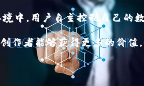 bic李彦宏的Web3愿景与发展趋势/bic
李彦宏, Web3, 人工智能, 区块链, 百度/guanjianci

近年来，随着数字经济的迅猛发展，Web3作为互联网技术的下一代发展趋势，受到了越来越多的关注。李彦宏，作为百度的创始人和CEO，自然不能置身于这一潮流之外。李彦宏对Web3的理解与展望，不仅关乎百度的未来发展策略，也影响着整个行业的发展方向。通过深入剖析李彦宏在Web3方面的愿景、关键技术及其潜在的市场前景，我们可以更清晰地认识到Web3将如何重塑未来的互联网生态。

李彦宏对Web3的理解
Web3所指的，是一个以区块链为核心，通过去中心化技术构建的全新互联网生态圈。与传统的Web2.0相比较，Web3强调的是用户的隐私保护、数据的真正拥有权以及更加公平的财富分配机制。李彦宏在多次公开场合中提到，Web3不仅仅是一项技术革新，更是互联网使用模式的一次深刻变革。

李彦宏认为，Web3时代将会推动人与人之间、人与数据之间的全新交互方式。在这个新模式下，用户的身份不再依赖于中心化的服务平台，而是通过区块链技术获得独立性。这样一来，用户能够真正掌控自己的数据，享有较高的隐私保护，并能够从自己生成的数据中获得实在的经济效益。

李彦宏的这种思维，正好契合了区块链技术的发展方向。区块链的去中心化特性，有助于降低数据泄露风险，提升数据安全性，满足了人们对隐私保护的需求。此外，区块链可以实现智能合约功能，进一步商业交易的透明度和信任度，符合Web3的核心价值。

百度在Web3领域的探索与实践
作为中国最大的搜索引擎和互联网企业之一，百度在Web3领域进行了一系列布局。李彦宏强调，百度将充分利用自身在人工智能和大数据处理方面的技术优势，探索Web3的应用场景。

目前，百度在区块链技术的应用方面已有了初步的尝试。比如，百度推出了“超级链”项目，这是一种企业级分布式区块链技术，能够为开发者提供安全、高效、便捷的服务。这一举措契合了Web3的去中心化理念，推动了数字资产的高效流通。

此外，百度的AI技术也可以与Web3相结合，推动智能合约的自动化执行。在Web3环境中，如果能够实现AI自动生成和执行智能合约，将大大提升交易的效率和安全性。这种无缝的技术对接，不仅能够提升百度的核心竞争力，还能够为用户提供更优质的服务。

未来市场前景与挑战
Web3被普遍认为是互联网发展的必然趋势，市场潜力巨大。根据相关研究报告，全球Web3市场在未来几年内有望实现指数级增长，这为包括百度在内的主要科技公司带来了前所未有的机遇。

李彦宏的愿景是，希望百度能够在Web3浪潮中占据领先地位。在未来的数字经济中，企业不仅要关注市场的快速变化，更要投入研发，以应对技术的持续更新。李彦宏在演讲中提到，能否在Web3中找到合适的商业模式，将是企业成功与否的关键。

然而，Web3的推广与普及也面临着一系列挑战。技术成熟度不足、用户的接受度、法律政策的不完善等，都是制约Web3快速发展的关键因素。因此，李彦宏认为，企业在发展Web3时，不仅要关注技术的演进，更要注重建立一个良好的市场环境和业务生态。

相关问题与深入探讨

Web3与传统互联网相比有哪些优势？
Web3时代的到来，标志着互联网的一个重要转型，从中心化向去中心化转变。传统互联网通常依赖于中心化平台，如社交媒体、电子商务、搜索引擎等，用户在使用这些服务时，基本没有数据的拥有权。这体现为用户的个人信息、行为数据均掌握在平台公司手中，并且大多数情况下无法获利。

而在Web3时代，去中心化意味着用户的身份和数据将被归还给终端用户，用户可以自主管理自己的数据，并对其进行增值。此外，Web3还通过区块链技术实现了透明性和安全性，所有交易记录可被验证、不可篡改，增加了用户对平台的信任。

区块链技术在Web3中扮演怎样的角色？
区块链技术是Web3的核心技术之一。它通过去中心化的分布式账本，确保了数据的安全性和透明性。区块链能够消除中介的需求，各方参与者可以直接进行交易，降低了交易成本，提高了效率。

在Web3中，区块链还支持智能合约的执行。智能合约可以预设条件，让合同在条件满足时自动执行，减少人工干预，提高审计效率。这种技术的应用，能够显著提升商业流程的群体智能，进一步增强商业模式的灵活性和创新性。

李彦宏在推动Web3发展中的角色与贡献是什么？
作为百度的创始人，李彦宏在推动Web3发展的过程中发挥了关键作用。他不仅建立了百度对Web3的战略规划，还通过开展一系列技术研发项目，推动区块链与人工智能的结合，为整个行业的转型升级提供了先行经验和探索示范。

李彦宏始终强调技术创新的重要性，密切关注行业的发展趋势，力求用技术推动商业实践的创新。通过引入开放性平台，推动共建共享经济的实现，李彦宏的这一思路为实现Web3的可持续发展奠定了基础。

Web3对未来社会的影响有哪些？
Web3将会深刻影响未来的社会生活、经济运营及个人隐私等多个方面。首先，在个人隐私保护方面，Web3能够更加有效地保护用户的数字身份，减少恶意数据收集的风险。在去中心化环境中，用户自主控制自己的数据，降低了个人信息泄露的几率。

其次，Web3促进了经济活动的透明化，用户和创作者能够获得更公平的回报。通过去中心化平台，创作者可以直接与用户建立联系，减少中介环节，提升经济效率。这意味着在Web3时代，创作者能够获得更多的价值，促进创新。

总之，Web3不仅只是技术的更新换代，更加深远的是对社会和经济运作方式的革命性影响。李彦宏作为引领者将会在这一进程中扮演至关重要的角色。