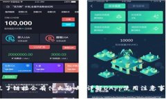 TP钱包DApp点了链接会有什