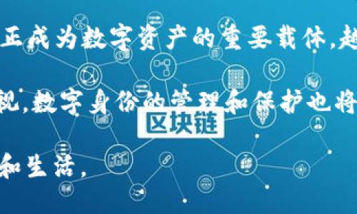 与关键词

  Web3时代的奥比中光：赋能数字资产的未来 / 

 guanjianci Web3, 奥比中光, 数字资产, 区块链技术, 去中心化 /guanjianci 

引言
在数字经济快速发展的今天，Web3作为其中的重要一环，正在渐渐渗透到我们生活的每一个角落。Web3不仅仅是一个技术概念，更是一种全新的互联网理念，旨在让用户重新掌控数据和数字资产。在这个Web3的浪潮中，奥比中光作为一家致力于技术创新和应用的企业，正在通过其独特的产品和服务，推动数字资产的发展和普及。本文将详细探讨Web3的核心理念以及奥比中光在这一领域的实践和探索。

什么是Web3？
Web3是对互联网的第三次重大变革。与Web1和Web2相比，Web3强调去中心化、用户自主权和社区治理。Web1是信息互联网，用户主要作为信息的接收者；Web2则是社交互联网，用户不仅可以接收信息，还可以发布内容；而Web3则关注于真正的用户拥有权，通过区块链和智能合约等技术，可以让用户掌控自己的数据和资产。

Web3的核心特点包括但不限于去中心化、权限控制和数字身份。在Web3的体系中，用户的数据、身份和资产都可以安全、透明地存储在区块链上，用户也可以通过去中心化的应用（DApps）直接与其他用户进行交易，而不再依赖传统的中介服务。这一变化不仅将改变个人与互联网的关系，也将在金融、艺术、媒体等多个领域产生深远的影响。

奥比中光在Web3时代的角色
奥比中光是一家致力于智能硬件和数据服务的企业，通过其先进的技术平台，推动数字资产的应用和发展。在Web3时代，奥比中光积极参与区块链技术及其应用的研究，努力为客户提供高效、安全的数字资产管理方案。

在数字资产的管理方面，奥比中光开发了多款基于区块链技术的产品，帮助用户实现对其数字资产的高效管理。例如，通过智能合约，用户可以设定特定的交易条件，在满足条件时，资产能够自动转移，无需中介干预，大大提升了交易效率和安全性。

数字资产的管理与应用
数字资产是指存在于数字形式的资产，涵盖了加密货币、数字艺术品等多种形式。在Web3时代，数字资产的管理尤为重要。奥比中光依托其强大的技术实力和市场前瞻性，为用户提供了一系列数字资产管理解决方案，使得资产的存储、交易和增值变得更加简单。

ul
    li智能合约的应用：通过智能合约，用户可以在满足特定条件时自动执行交易，这避免了传统交易中的人为风险，提升了安全性。/li
    li资产识别与保护：奥比中光开发了先进的技术平台，帮助用户通过区块链技术进行数字资产的识别与保护，确保资产安全。/li
    li用户体验：在用户界面和交互设计上，奥比中光注重为用户提供流畅的使用体验，让用户更轻松地管理自己的数字资产。/li
/ul

问答环节

Web3如何改变传统商业模式？
Web3通过去中心化的方式，重新定义了商业模式。在传统的商业模式中，许多交易和数据处理都依赖中介，导致成本高、效率低。而在Web3中，用户可以直接在区块链上进行交易，减少了中间环节，提高了交易效率。例如，在金融领域，去中心化金融（DeFi）允许用户直接在区块链上借贷、交易、投资， bypassing traditional banks and brokers, thus reducing costs and expanding access. 

另外，Web3还为商家和消费者的互动创造了新的渠道，商家可以通过NFT等数字资产形式直接向消费者出售产品，消费者则可以通过地面的交易直接参与到品牌文化中。这样的模式不仅提高了商业的透明度，也是品牌与消费者之间建立信任和互动的重要途径。Web3还通过智能合约和去中心化应用（DApps）将更多的控制权赋予消费者，让他们能够主导自己的消费选择。

奥比中光的技术创新如何支持Web3的发展？
奥比中光的技术创新是支持Web3发展的基石。该公司通过持续的研发投入，创造了多项先进的技术，包括数字资产管理，区块链数据存储等。通过对去中心化技术的深入研究，奥比中光能够为用户提供安全、透明且高效的数字资产管理方案。

特别是在智能合约的开发方面，奥比中光设计了易于理解的用户界面，帮助用户快速上手，并通过简化的交易流程降低了用户的使用门槛。此外，奥比中光还注重与各类区块链平台的适配，实现了多链互操作性，让用户的数字资产能够在不同的区块链之间自由流转，这极大地提升了用户的资金使用效率。

如何选择合适的数字资产管理平台？
选择合适的数字资产管理平台是用户在Web3时期必须面对的重要问题。首先，用户应关注平台的安全性，确保其具备完善的安全保障措施，如多重签名、冷存储等，以保障用户的资产安全。其次，用户应选择易于操作且功能丰富的平台，不同的用户对资产管理的需求不同，因此，平台应能够根据用户的需求提供定制化的服务。

此外，考虑到去中心化的本质，用户还应关注平台是否具备良好的社区治理机制，以及是否能够确保用户在管理和使用数字资产时的自主权。最后，关注平台的技术发展和更新频率是重要的，技术的更新换代直接关系到用户的体验和资产的安全。通过全面评估这些要素，用户可以找到最适合自己的数字资产管理平台。

数字资产的未来趋势是什么？
数字资产的未来充满了无限可能。随着Web3的进一步发展，数字资产领域将从传统的加密货币扩展到更多的应用场景，包括数字艺术、虚拟地产、数字身份等多种形式。NFT（非同质化代币）正成为数字资产的重要载体，越来越多的艺术家和创作者正通过NFT进行作品的创作与交易。

此外，数字资产的发展还将加速与传统金融体系的融合，未来可能出现更多创新的金融产品和服务，如基于区块链的保险、去中心化的信贷等。同时，随着用户对个人数据隐私和安全性的重视，数字身份的管理和保护也将成为数字资产未来发展中的重要方向。

总而言之，Web3时代的到来将推动数字资产市场的迅猛发展，奥比中光等企业的积极探索和技术创新，将为这一领域注入新的活力。未来，我们期待见证数字资产如何重新定义我们的经济和生活。