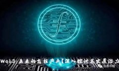 Web3：未来的支柱产业？深