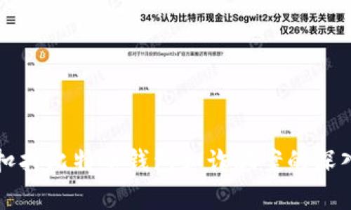 山东扣押比特币钱包和诈骗案的深入分析