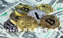  探索Web3：如何改变数字世