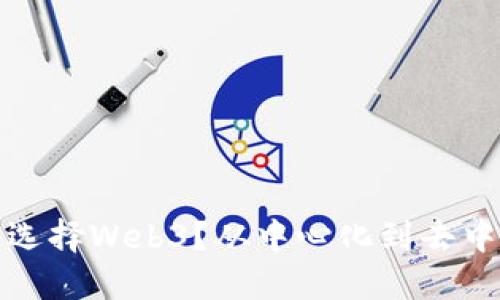 bias为什么选择Web3？从中心化到去中心化的未来