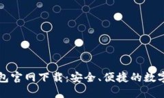 思考和关键词苹果手机T