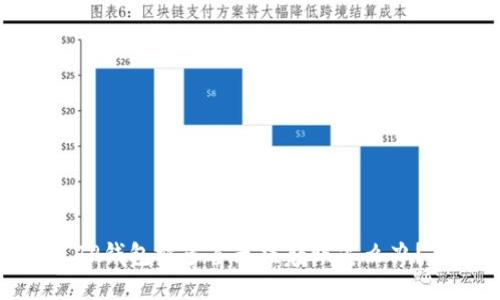 TP钱包被多签无法转账怎么办？