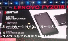 注意：以下是一个例子，