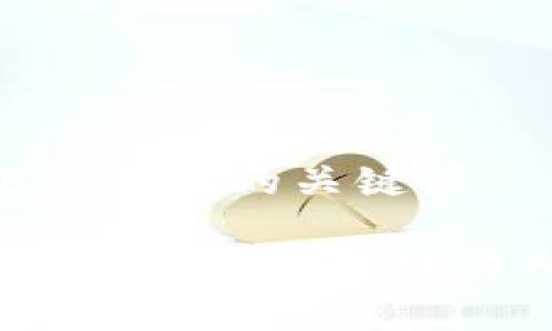思考一个和 和5个相关的关键词

如何将TP钱包中的EOS转移到交易所：详细步骤指南