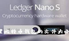 : 如何设置比特币钱包的文
