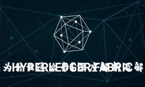 TP钱包为什么这么卡？深度解析及解决方案