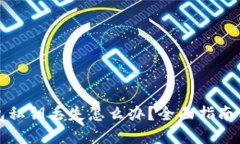 比特币钱包私钥丢失怎么