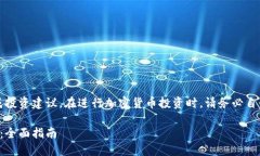 请注意，以下内容并不构