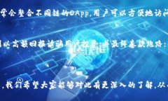   如何防范tp钱包DApp链接被