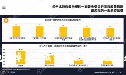 tb钱包安卓版下载最新版：如何获取和使用