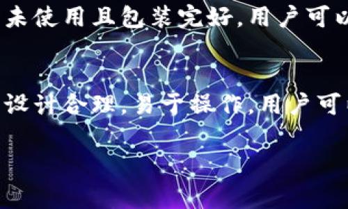biao ti/biao titp商城官网/biao ti  
tp商城, 在线购物, 电商平台, 优惠活动, 用户体验/guanjianci

在当今互联网时代，电子商务已成为人们获取产品和服务的重要方式之一。tp商城作为一个知名的在线购物平台，旨在为用户提供便捷的购物体验和丰富的商品选择。本文将详细介绍tp商城官网的功能、特点、购物流程等信息，以及与之相关的一些常见问题，帮助用户更好地理解和使用这一电商平台。

tp商城官网的功能与特点
tp商城官网提供了一个友好的用户界面，旨在让用户能够轻松地浏览、搜索和购买他们需要的商品。首页通常展示当前热门商品、促销活动以及新品上市等信息，这些都会吸引用户的注意力。此外，tp商城还提供了详细的商品分类，以便用户能够快速找到心仪的产品。

在搜索功能方面，tp商城官网具有强大的搜索引擎，用户可以通过输入关键词来查找所需商品。此外，用户还可以使用筛选功能，比如按照价格、销量、评价等多个维度进行排序，从而更快找到符合自己需求的商品。

为了提升用户体验，tp商城还提供了用户评价和商品问答功能，让潜在购买者可以参考其他用户的使用心得，帮助他们做出更明智的购买决定。官网还时常更新优惠信息、折扣活动，确保用户能够享受到最划算的购物体验。

安全性也是tp商城官网的一个重要特点，平台使用先进的加密技术，确保用户的个人信息和支付信息得到保护。此外，tp商城还提供多种支付方式，消费者可以根据自己的习惯选择合适的支付方式，如信用卡、支付宝、微信支付等，确保购物过程方便快捷。

tp商城的购物流程
在tp商城官网购物的流程简单明了，让用户能够快速完成购买。以下是具体的购物流程：

ol
    listrong注册与登录/strong：新用户需要在官网进行注册，填写基本信息后即可创建账户。注册后，用户可以随时登录，方便进行购物记录查询、订单管理等。/li
    listrong浏览商品/strong：用户可以在首页浏览推荐商品，也可以通过分类导航寻找特定类型的商品，或使用搜索框直接输入商品名称查找。/li
    listrong添加到购物车/strong：选择商品后，用户可以选择数量并加入购物车，随后可以继续购物，或者直接进入结算环节。/li
    listrong结算与支付/strong：进入购物车后，用户可以查看已选商品并选择“结算”按钮。在结算页面上，用户需要确认收货地址和支付方式，最后点击“提交订单”完成购买。/li
/ol

通过上述简单的几个步骤，消费者就能够轻松购买自己所需的商品，享受到良好的购物体验。

tp商城的优惠活动
tp商城官网定期举行各种促销和优惠活动，以吸引更多的消费者。以下是一些常见的优惠活动：

ul
    listrong注册有礼/strong：新用户注册后，可以获得一定的优惠券或首单折扣，鼓励用户在tp商城进行首次购物。/li
    listrong满减活动/strong：在特定时期，用户在购买商品时，如果购物金额达到某个阈值，可以享受到一定的减免。/li
    listrong季节性折扣/strong：例如，双十一、618等购物节，tp商城会推出大量的商品折扣，用户可以在这些节日中以更低的价格购买心仪商品。/li
    listrong抽奖与积分兑换活动/strong：tp商城还不定期举行抽奖活动，用户通过购买商品或参与活动可以获得积分，积分可以兑换成奖励或优惠。/li
/ul

这些活动不仅提升了用户的购物体验，同时也增强了用户的黏性，鼓励他们持续在tp商城进行消费。

常见问题解答

1. tp商城是否安全可靠？
很多用户在选择在线购物平台时，首先考虑的是安全性。tp商城在安全性方面采取了多项措施，确保用户的信息和交易安全。平台采用了HTTPS加密技术，保护用户的所有数据传输不被窃取。同时，tp商城与知名的第三方支付机构合作，提供安全的支付环境。在用户购物后，订单信息会得到妥善保管，确保用户的购物记录不会被非法获取。客服团队也会在用户遭遇问题时，提供快速的响应和支持，以确保用户的权益得到保障。

2. 如何找到适合自己的产品？
在tp商城官网上寻找适合自己的产品非常简单。用户可以利用首页的搜索框，输入关键字来快速找到所需的商品。此外，tp商城的商品分类也十分清晰，用户可以通过点击不同的分类来浏览相关商品。用户在购买之前，可以查看其他消费者的评价和问答，获取关于产品的真实信息，从而帮助他们做出更明智的决定。进一步的，tp商城官网即使不完全确定自己要找的产品，用户也可以通过筛选功能，按照价格、销量、评价等不同维度对商品进行排序和筛选。

3. tp商城的售后服务如何？
tp商城非常重视用户的购物体验，包括售后服务。用户在购买商品后，如果对产品不满意，可以申请退换货。tp商城官网提供了详尽的退换货政策，用户需根据相关步骤申请。一般情况下，商品在收到后的一定期限内（如7天内），如果产品未使用且包装完好，用户可以申请退货，客服团队会协助用户处理相关事务。此外，tp商城还设有专门的客服团队，处理用户在购物过程中遇到的各种问题，通常会尽快响应用户的需求，确保用户在购物过程中没有后顾之忧。

4. 为什么要选择tp商城？
选择tp商城购物的原因有很多，首先是其丰富的商品种类，用户几乎可以在这里找到任何他们想要的产品。其次，tp商城常年举行各种促销活动，用户可以以相对优惠的成本购买到高质量的商品。此外，tp商城的购物体验非常友好，网页设计合理，易于操作，用户可以快速地完成购买流程。而且，平台的支付方式多样，支持多种主流支付方法，满足不同用户的需求。最后，tp商城注重用户反馈，努力提升用户的购物体验，持续改进服务质量。以这些独特的优势，tp商城无疑是用户网上购物的理想选择。

总之，tp商城官网凭借其出色的服务和丰富的商品，已经成为众多消费者心中可信赖的在线购物平台。希望通过以上的介绍，用户可以更好地了解并享用tp商城的购物体验。