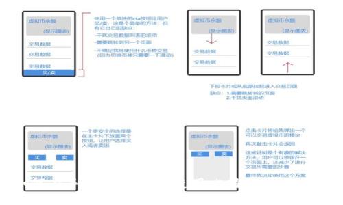 如何在手机上创建和使用比特币钱包地址