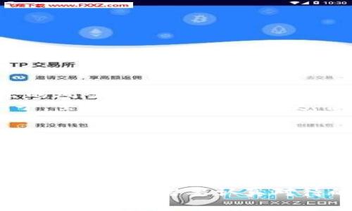    比特币账户钱包详解：如何选择与使用你的数字资产钱包  / 

 guanjianci  比特币钱包, 比特币账户, 数字资产, 加密货币, 钱包安全  /guanjianci 

随着比特币和其他加密货币的兴起，越来越多的人开始关注如何管理自己的数字资产。其中，比特币账户钱包成为了一个重要的工具，它不仅帮助用户存储比特币，还提供了管理和交易的功能。本文将详细介绍比特币账户钱包的种类、使用方法、安全性及相关问题，帮助你更好地理解和使用比特币。

什么是比特币账户钱包？
比特币账户钱包是存储和管理比特币的工具。它允许用户发送、接收以及存储比特币和其他加密货币。钱包并不是物理存在的实体，而是由一组公钥和私钥组成，公钥相当于你的银行账号，其他人可以通过这个公钥向你转账；而私钥则是你通往账户的钥匙，只有你拥有私钥才能管理你的比特币。

钱包的运作基础是在区块链技术的背景下，比特币的交易信息会记录在一个公共账本中，这个账本便是区块链。因此，通过比特币账户钱包，你可以方便地进行交易和查看余额。

比特币钱包的类型
比特币钱包大致可以分为几种类型，每种类型都有其独特的功能和安全性。

1. **热钱包（Hot Wallet）**：热钱包是指在线钱包，通常通过网络进行访问。比如一些交易所提供的钱包服务，用户只需注册账号即可使用。这种钱包操作简单，便于随时进行交易，但因其长期连接互联网，相比冷钱包更易受到黑客攻击。

2. **冷钱包（Cold Wallet）**：冷钱包则是指不连接互联网的钱包，通常是一些硬件设备，如Ledger、Trezor等。这种钱包的安全性高，因为黑客无法直接访问其私钥，适合长期持有比特币的用户。

3. **纸钱包（Paper Wallet）**：纸钱包是一种将公私钥打印在纸上的离线存储方式。虽然这种方式存在一定的风险（如遗失或毁损），但如果妥善保管，也可以在安全性上与冷钱包匹敌。

4. **移动钱包（Mobile Wallet）**：这类钱包通常是手机应用程序，方便用户随时随地进行交易。虽然安全性不如冷钱包，但移动钱包很适合日常小额交易。

如何选择合适的比特币钱包？
选择合适的比特币钱包主要取决于你的使用需求和安全考虑。以下是一些建议：
ul
li**用途**：如果你是日常交易用户，可以选择热钱包或移动钱包，方便快捷。如果你打算长期持有比特币，则建议使用冷钱包或纸钱包，以保障安全性。/li
li**安全性**：研究钱包的安全技术，比如是否支持双重认证、用户反馈及历史记录等。选择那些口碑良好的钱包，以防被骗或数据泄露。/li
li**使用体验**：用户界面的友好性也很重要，选择那些操作简便、功能齐全的钱包，以提高使用的便捷性。/li
li**支持的加密货币种类**：如果你计划投资多种加密货币，请确认钱包是否支持你想持有的资产类型。/li
/ul

比特币钱包的安全性
在使用比特币钱包管理资产时，安全性是最重要的考量因素。以下是一些确保比特币钱包安全的建议：
ul
li**私钥保护**：绝对不要与任何人分享你的私钥。私钥一旦泄露，别人可以随时控制你的钱包资产。/li
li**使用冷存储**：长时间不打算使用的比特币，尽量保存到冷钱包中，以防止在线攻击。/li
li**定期备份**：定期备份你的钱包文件，确保在设备丢失或损坏时可以恢复你的资产。/li
li**更新软件**：确保你的钱包软件始终是最新版本，开发者会定期修复已知的漏洞。/li
li**启用双重认证**：如果钱包平台支持双重认证，务必启用，增加额外的安全层。/li
/ul

可能相关的问题

1. 如何将比特币发送到我的钱包？
将比特币发送到你的钱包通常非常简单。首先，确保你的钱包已经设置完毕并能够正常工作。接下来，按照以下步骤操作：
1. **获取钱包地址**：打开你的比特币钱包应用，找到你的钱包地址。这个地址是一个由字母和数字组成的字符串，它是你的接受地址。
2. **使用交易所或其他钱包发送比特币**：如果你是在交易所购买比特币，需要转账至自己的钱包，在交易所内找到“提币”或“提现”功能，并输入你刚刚复制的比特币地址，输入转账金额，然后确认。
3. **手续费**：注意，发送比特币时通常需要支付一定的交易手续费，这个费用会根据网络拥堵程度有所变化。
4. **确认交易**：发送成功后，可以在区块链浏览器中输入你的钱包地址，检查交易状态，确认比特币是否已经到账。通常交易会在几分钟到一小时内完成，具体还需根据网络状态而定。

2. 如何从比特币钱包中提取比特币？
提取比特币的过程与发送比特币至钱包的步骤类似，主要分为以下几个步骤：
1. **选择提币功能**：在你使用的钱包应用或交易所平台上，找到“提币”或“发送”功能。
2. **输入地址和金额**：输入你想要发送比特币的目标地址（即接收方的比特币地址），并输入你希望提取的比特币数量。
3. **确认交易细节**：再次检查地址和金额，确保没有错误。在比特币交易中，一旦确认交易，将无法撤回。
4. **手续费问题**：也需注意公布网络手续费，通常会被自动添加。
5. **完成交易**：确认交易请求后，等待区块链网络验证。发送后，你可在区块链浏览器中查看该笔交易的状态。

3. 比特币钱包是否需要连接互联网？
比特币钱包分为热钱包和冷钱包两种，热钱包需要连接互联网，而冷钱包则不需要。
热钱包通常用于频繁的交易，因为它们方便且可随时访问。使用热钱包时，你的私钥可能会被存储在互联网服务上，这增加了被黑客攻击的风险。
冷钱包则是最佳的长时间存储解决方案。由于它们不常连接互联网，因此提供了极高的安全性。硬件钱包和纸钱包都是冷钱包的典型例子。虽然不如热钱包方便，但冷钱包的安全性使其成为那些希望长期持有比特币用户的理想选择。

4. 不同类型的钱包之间能相互转账吗？
不同类型的钱包之间是可以相互转账的，因为它们都使用相同的比特币协议。比特币网络的开放性和去中心化特性使得这一转账过程变得相对方便。
比如，你可以从热钱包（如交易所的钱包）发送比特币到冷钱包（如硬件钱包），或是将冷钱包的比特币发送到其他热钱包。只需要确保输入正确的钱包地址，确认数量，并支付相应手续费即可。
总结来说，尽管钱包的类型不同，它们之间的转账完全是可实现的，只要遵循比特币网络的基本规则。建议在首次转账时，先进行小额测试，以确保地址和网络正常，再进行大额交易。

以上内容希望能帮助你更全面地理解和使用比特币账户钱包，从而管理好你的数字资产。在加密货币如此疯狂发展的今天，安全是每一位投资者都需要认真对待的问题。