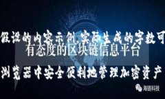 注意：以下内容是一个假
