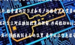   入行Web3需要多久？揭秘