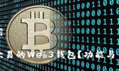 与关键词什么是欧易的W