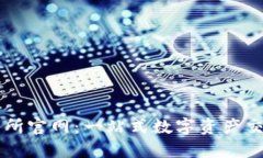TP交易所官网：一站式数字