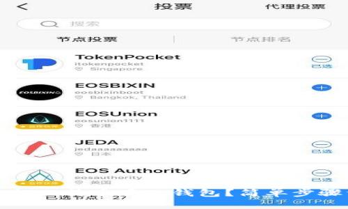 怎么把比特币存入钱包？简单步骤详解