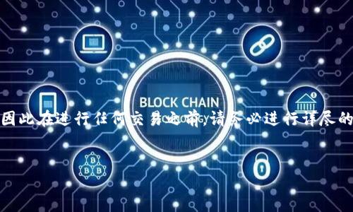 请注意: HTMoon可能是一个特定的代币或项目，因此在进行任何交易之前，请务必进行详尽的尽职调查并评估相关风险。以下是您请求的格式：

:
TP钱包如何买HTMoon？全方位指南