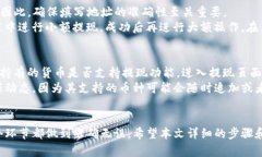 思考一个和的  怎么从TP钱