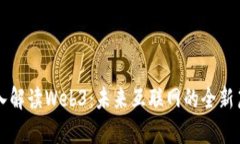 深入解读Web3：未来互联网