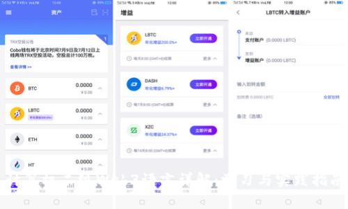 计算机二级Web3语言详解：学习与实践指南