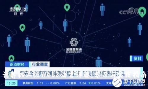 计算机二级Web3语言详解：学习与实践指南