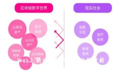 Web3：新兴科技的学习曲线