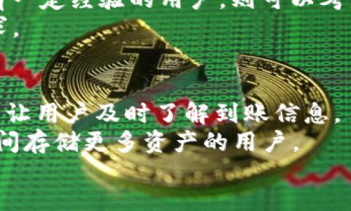 /

/guanjianci

在数字货币不断发展的当下，手机钱包作为一种新兴的存储及管理比特币的工具，受到了越来越多用户的青睐。然而，市场上钱包种类繁多，如何选择一个靠谱的比特币手机钱包成为了许多用户关心的问题。本文将从多个角度为你介绍比特币手机钱包的选择标准，以及市场上几款主流钱包的优缺点分析。

比特币手机钱包的定义与功能
比特币手机钱包是专门用于接收、存储和发送比特币等数字货币的应用程序。与传统钱包的功能类似，手机钱包能够在用户手机上方便地管理个人资产，支持比特币的转账和收款。除了基本的转账功能外，一些钱包还提供了多种附加功能，例如实时价格更新、市场行情分析以及多币种支持等。这些功能使得比特币手机钱包在用户日常交易、资产管理方面具有很大优势。

选择靠谱比特币手机钱包的标准
在选择靠谱的比特币手机钱包时，可以从以下几个方面来进行考虑：
ul
listrong安全性：/strong安全性是选择钱包的首要因素。用户应该优先考虑具备强大安全保护措施的钱包，例如多重签名、私钥保护、备份功能等。/li
listrong用户体验：/strong用户体验包括界面的友好程度、操作的简便性。一个设计良好的钱包能让用户更轻松地管理自己的资产。/li
listrong社区支持：/strong选择一个社区活跃、用户反馈较好的钱包，在遇到问题时更容易获得帮助和支持。/li
listrong功能全面：/strong附加功能如多币种支持、交易记录查询、定制化服务等，都能提升用户体验，使钱包更具竞争力。/li
listrong开发团队的背景：/strong一个拥有成熟团队和透明背景的钱包，更可能在安全、技术更新等方面有保证。/li
/ul

市场上主流的比特币手机钱包比较
下面将为大家详细介绍几款主流的比特币手机钱包，包括其特点、优缺点等。

h41. Coinbase Wallet/h4
Coinbase Wallet是由Coinbase公司推出的一款数字货币钱包，它用户友好且安全性高。它允许用户直接在手机上查看、管理和存储比特币等多种数字资产，同时支持DApp的访问。
strong优点：/strong界面友好，操作简单，安全性好，有多币种支持。
strong缺点：/strong对某些国家的用户支持有限，法币交易可能受限。

h42. Trust Wallet/h4
Trust Wallet是Binance交易所的官方钱包，支持多种主流和小众数字资产。它的特色在于用户隐私保护，非常适合注重匿名性的用户。
strong优点：/strong安全性高，支持多种资产，有流动性挖矿功能。
strong缺点：/strong对于初学者来说，理解其功能可能需要时间，功能较为复杂。

h43. Electrum Wallet/h4
Electrum是一款历史悠久的比特币钱包，因其轻便和速度快而受到用户好评。该钱包的使用相对简单，特别适合那些仅需存储BTC的用户。
strong优点：/strong速度快，小巧，备份恢复功能好。
strong缺点：/strong界面较为简单，功能较少。

h44. Mycelium Wallet/h4
Mycelium是一款功能丰富的比特币钱包，其独特之处在于支持硬件钱包的集成，非常适合高级用户和专业人士。
strong优点：/strong功能复杂，支持多种交易方式，安全性高。
strong缺点：/strong初学者可能觉得界面复杂，使用门槛高。

用户在选择比特币手机钱包时常见问题

h4问题一：比特币手机钱包安全吗?/h4
这个问题的答案是相对的，比特币手机钱包的安全性取决于多种因素，包括钱包的种类、用户的使用习惯以及市场的环境。一般来说，选择知名度高、安全性好、且有良好社区支持的钱包会更为安全。此外，用户在使用钱包时还应采取额外的安全措施，例如启用双重认证、定期备份钱包数据等。
再者，用户不应该将所有的比特币存储在手机钱包中，应考虑将部分资产存储在冷钱包中以防止黑客攻击和其他安全风险。

h4问题二：如何提高我的手机钱包安全性?/h4
提高手机钱包安全性的措施涵盖了多个方面。首先，用户应选择具有多重签名和加密保护的钱包，这样即使私钥被盗，黑客也无法轻易转移资金。此外，启用手机钱包的双重认证功能可以大大降低丢失资金的风险。
此外，用户在下载钱包App时应从官方渠道获取，以避免下载恶意软件。同时，定期进行数据备份，并将备份存储在安全的位置，也能有效地降低资产损失的风险。

h4问题三：如何选择适合我的比特币手机钱包?/h4
选择适合的比特币手机钱包需要考虑用户的使用场景、需求和技能水平。对初学者来说，可以选择界面简单、易于导航的钱包，如Coinbase Wallet或Trust Wallet；而对有一定经验的用户，则可以考虑功能更为复杂的钱包，比如Mycelium或Electrum，这些钱包提供更多自定义功能；对注重隐私的用户，可以选择专注于匿名交易的钱包。
此外，用户还可以参考社区的评价和反馈，通过多方比较来做出最佳选择。每个钱包的优缺点都应在使用前进行充分了解，以便在实际操作中能最大程度地满足自己的需求。

h4问题四：手机钱包跟其他钱包有什么区别?/h4
相较于桌面钱包和硬件钱包，手机钱包最大的优点在于便捷性。用户可以随时随地使用手机钱包进行交易，而不必依赖电脑。此外，手机钱包通常会集成即时通知功能，可以让用户及时了解到账信息。
然而，手机钱包的安全性相对较弱，尤其是如果用户的手机丢失或中病毒，可能会导致数字资产的丢失。而桌面钱包和硬件钱包则通常提供更高级别的安全保障，适合长时间存储更多资产的用户。
总结来看，各种类型的钱包都有其适用场景，用户应该根据自己的需求和风险承受能力进行综合考量，选择最合适的比特币手机钱包。