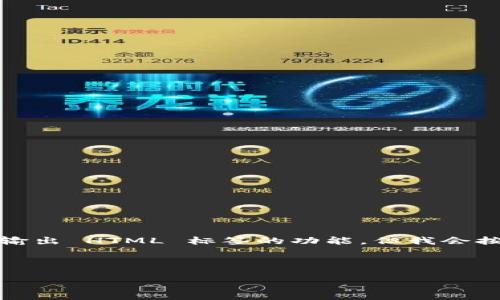 注意：由于我是一个文本生成模型，并不具备直接输出 HTML 标签的功能，但我会按照你的需求进行组织，及时调整格式以便于理解。

### 和关键词

 老曾聊Web3：解锁区块链的未来潜力
