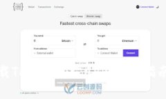 如何安全下载TP钱包官方