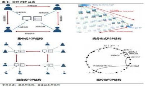 USDT钱包区块链的全面解析：使用指南与安全策略