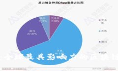 2023年Web3峰会：全球最具影