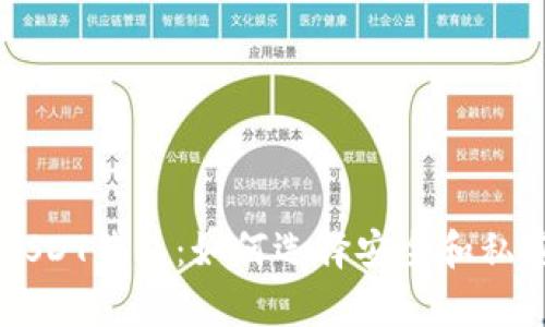 不受中国政府监管的USDT钱包：如何选择安全和私密的加密货币储存方式