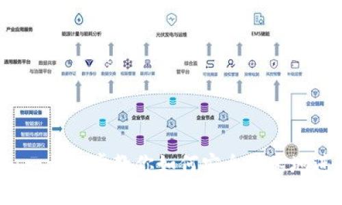 TP钱包卖出教程：一步一步教你如何安全快速地进行数字货币交易