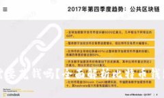 : 比特币钱包需要花钱吗？