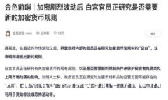 : 如何在TP钱包中购买数字货币：详细操作指南