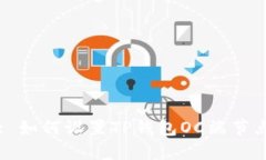 : 如何设置TP钱包OC端节点