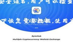   如何安全使用TP钱包，避