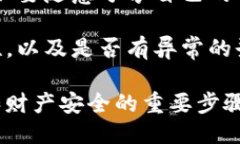   如何查看TP钱包的IP地址