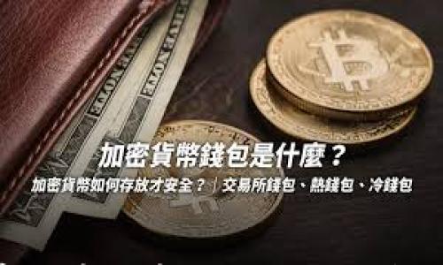

如何将TP钱包的数字货币提币到芝麻交易所？详细步骤和注意事项