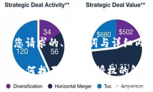 以下是您请求的、关键词与详细内容：

TP钱包如何找不到取消授权的解决方法