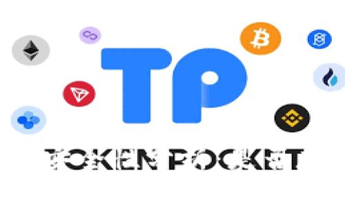 TP钱包的安全性分析：是否存在风险？