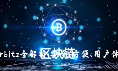比特币钱包Airbitz全解析：安全、方便、用户体验优越的选择